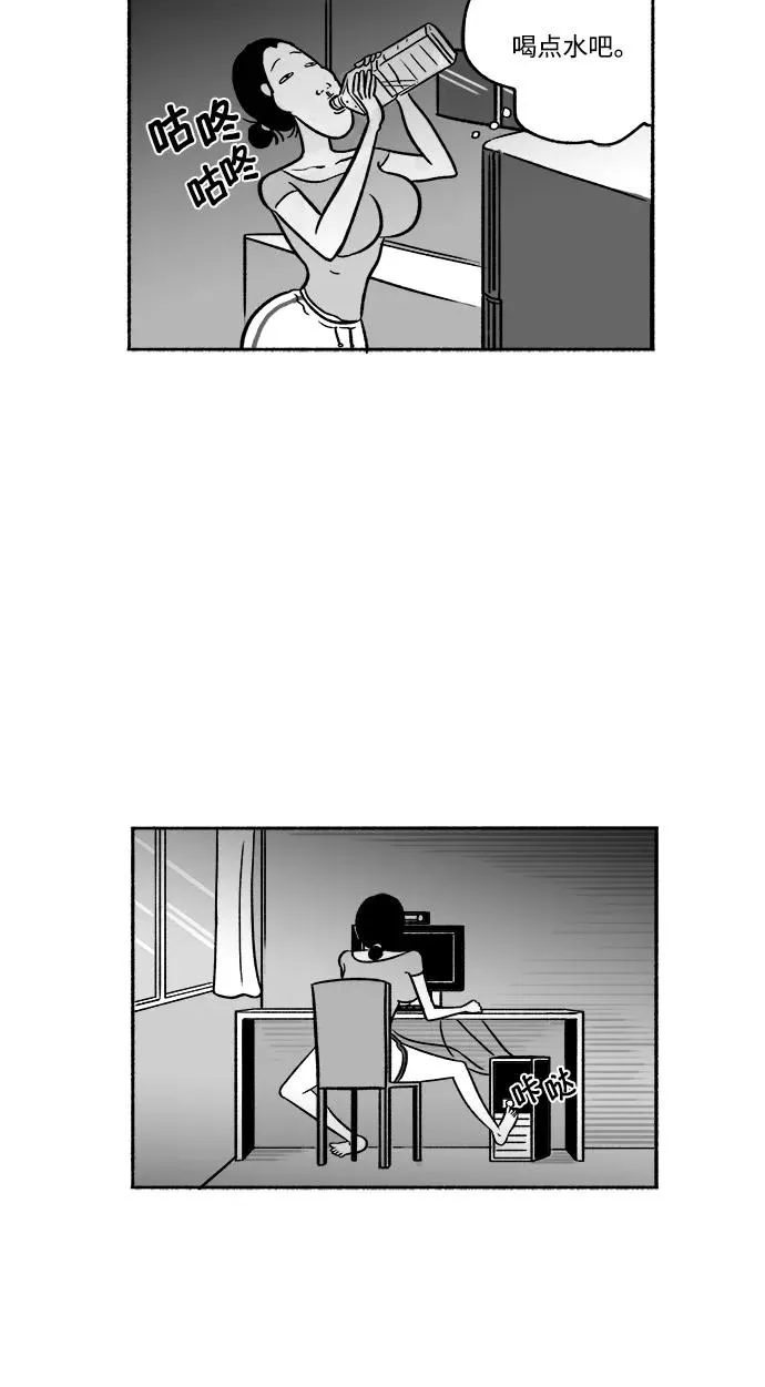 [第20话] 约见粉丝 第27页