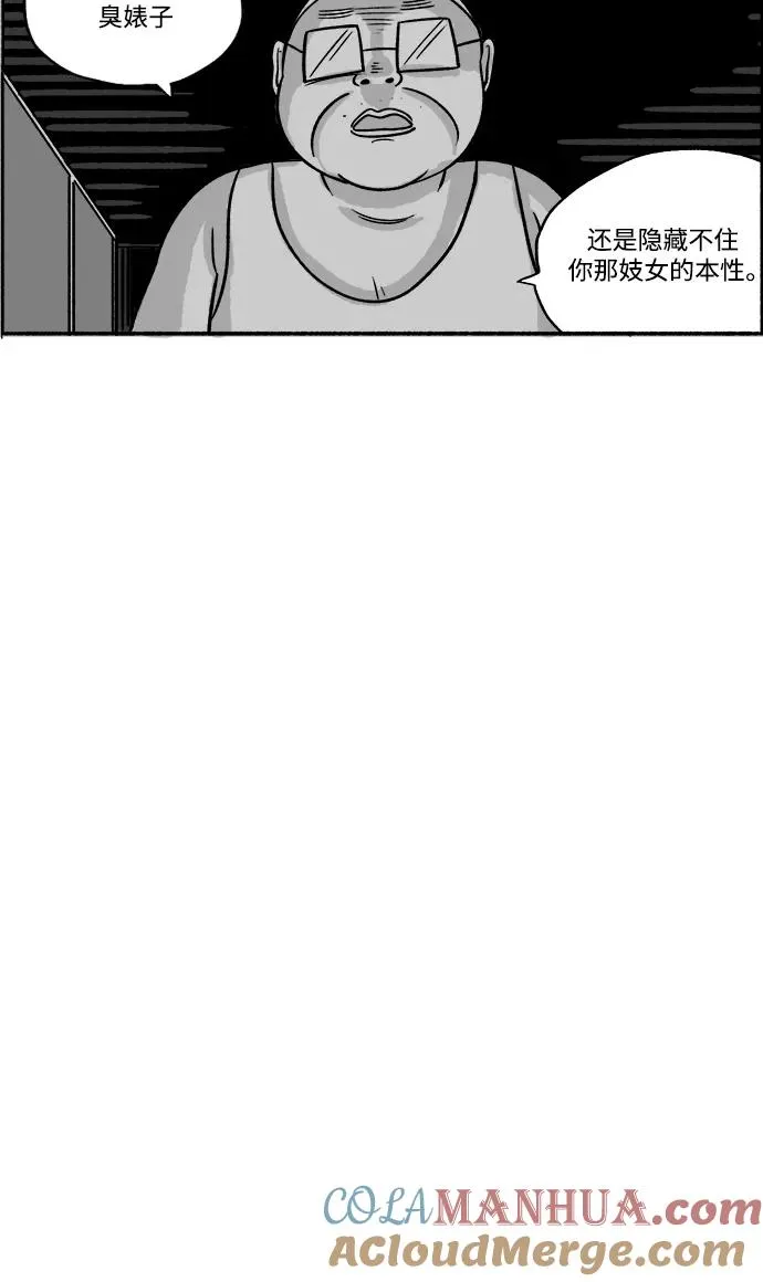 [第20话] 约见粉丝 第37页