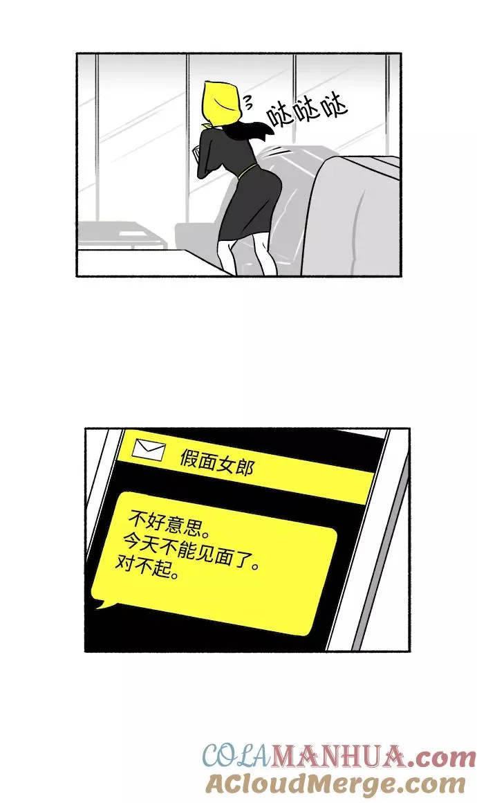 [第20话] 约见粉丝 第40页