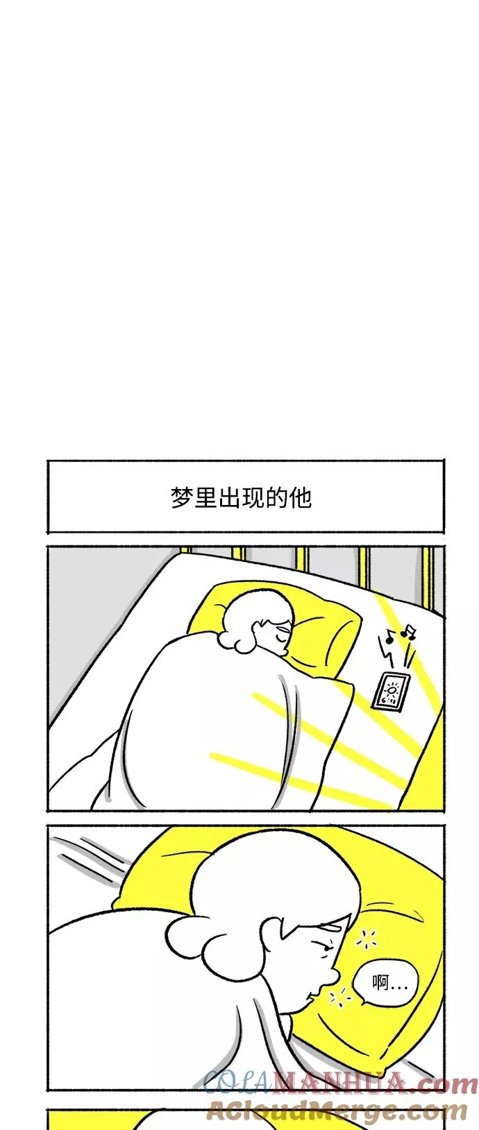 [第20话] 约见粉丝 第49页