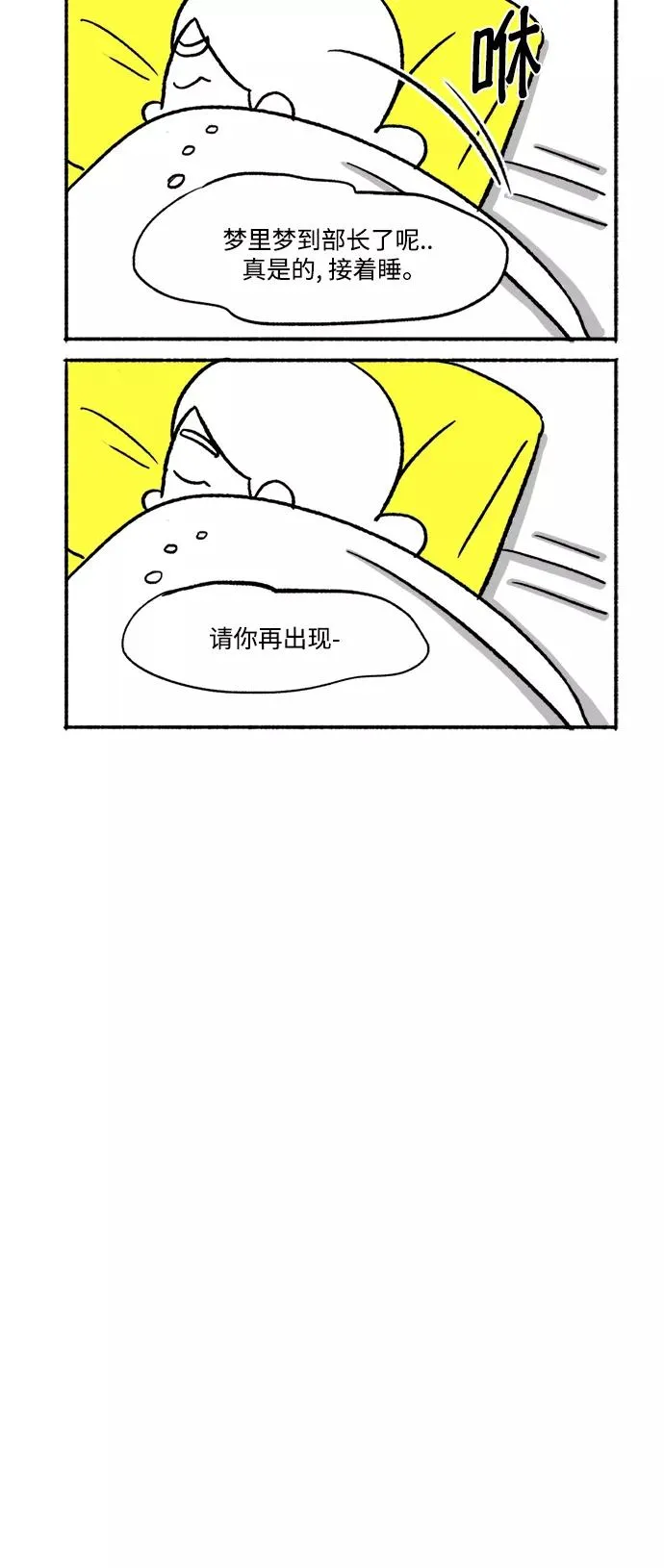 [第20话] 约见粉丝 第50页