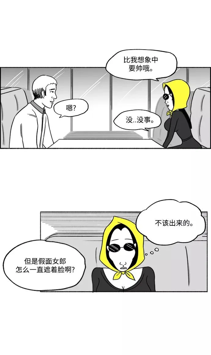[第21话] 绅士帅气和尚 第5页