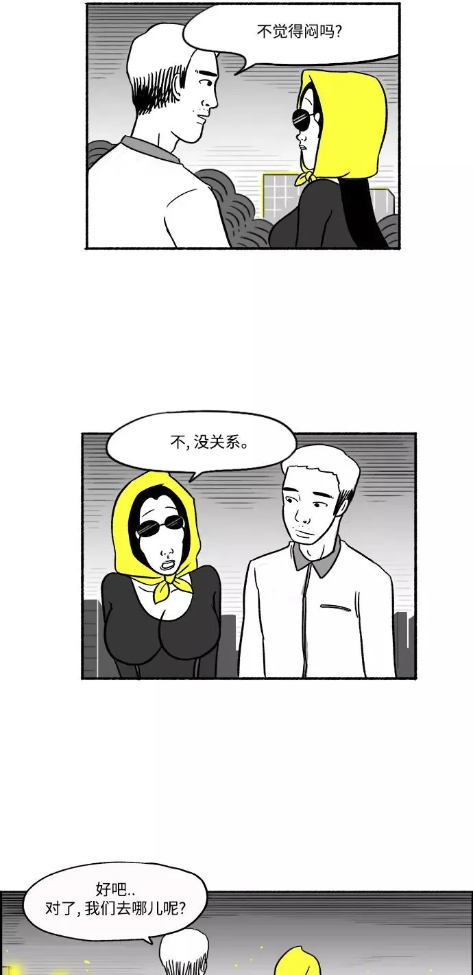 [第21话] 绅士帅气和尚 第11页