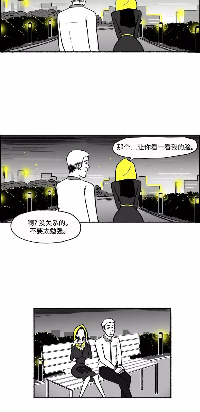 [第21话] 绅士帅气和尚 第12页