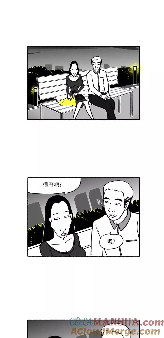 [第21话] 绅士帅气和尚 第13页