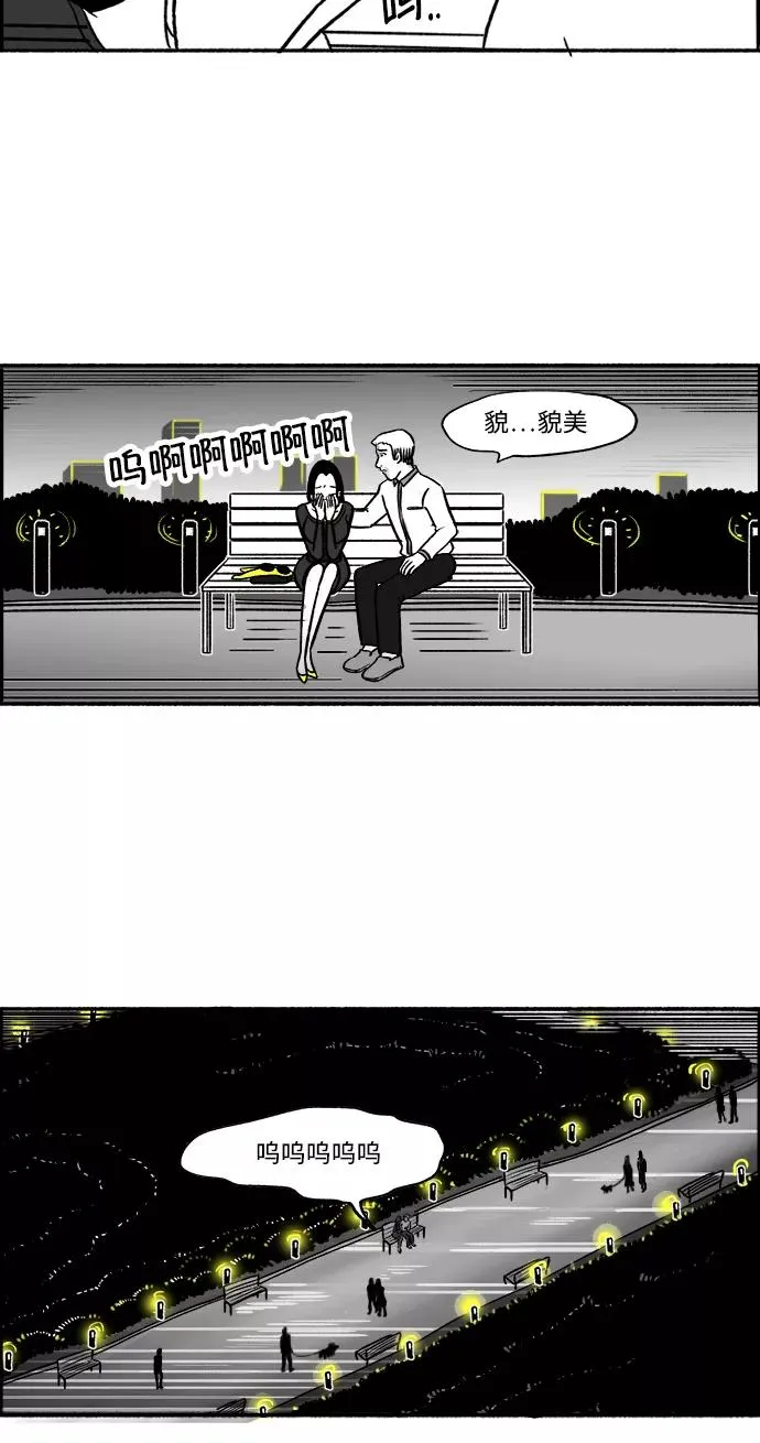 [第21话] 绅士帅气和尚 第18页
