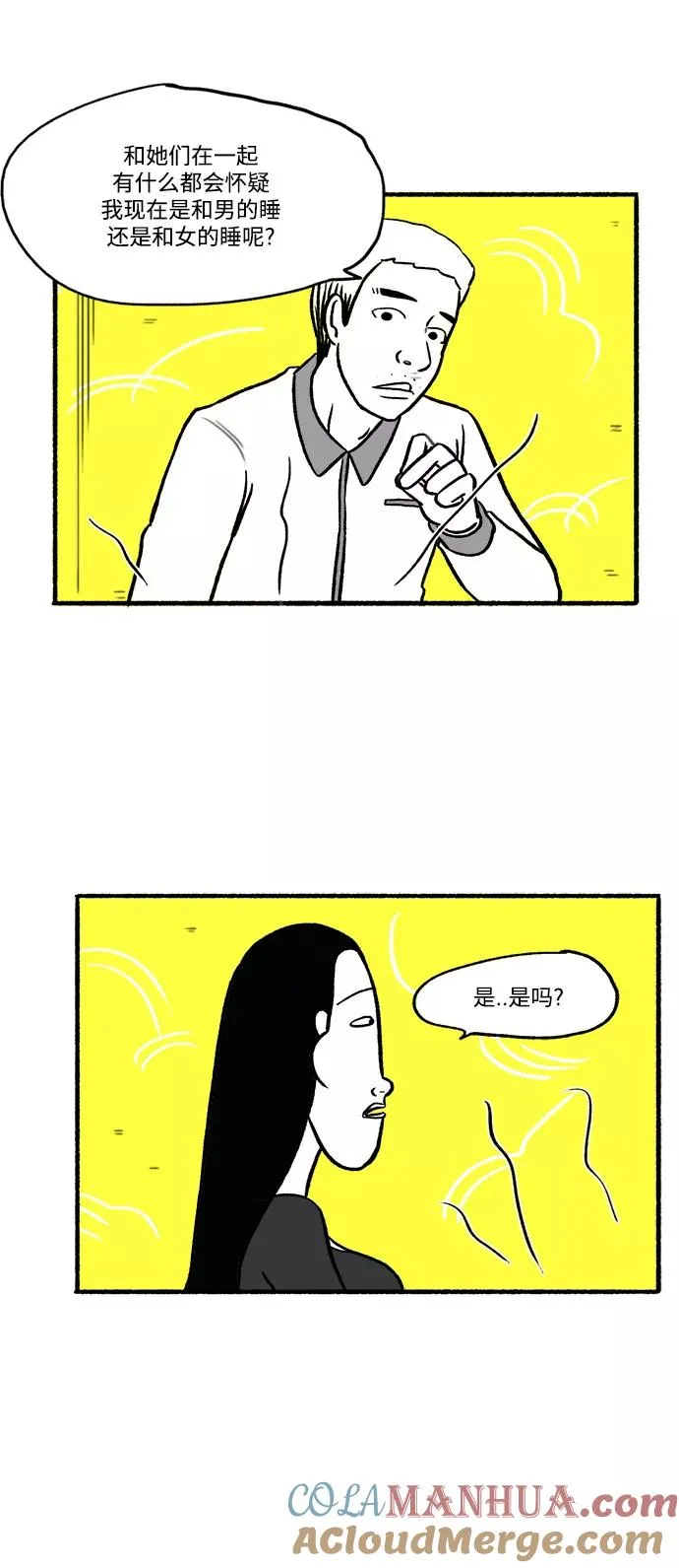 [第21话] 绅士帅气和尚 第25页