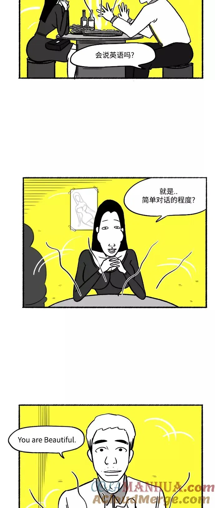 [第21话] 绅士帅气和尚 第28页