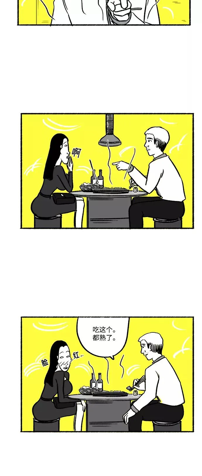 [第21话] 绅士帅气和尚 第29页