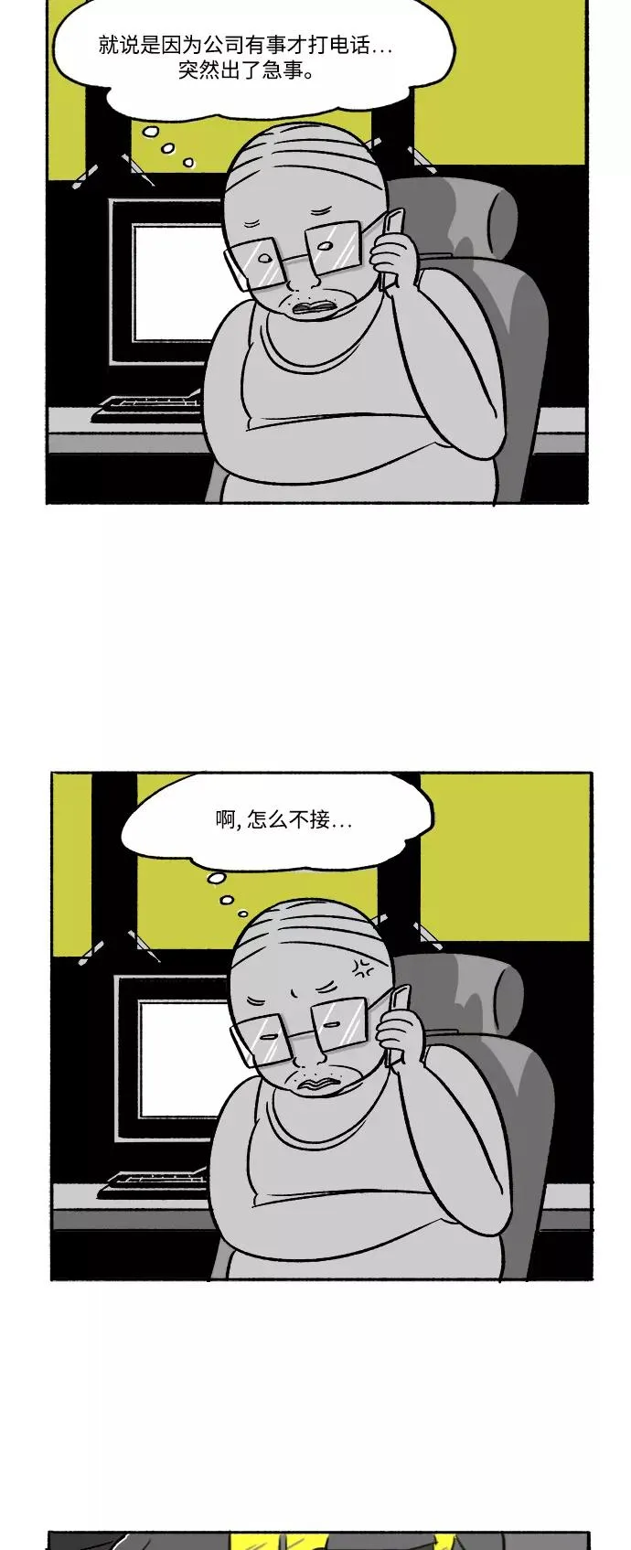 [第21话] 绅士帅气和尚 第38页