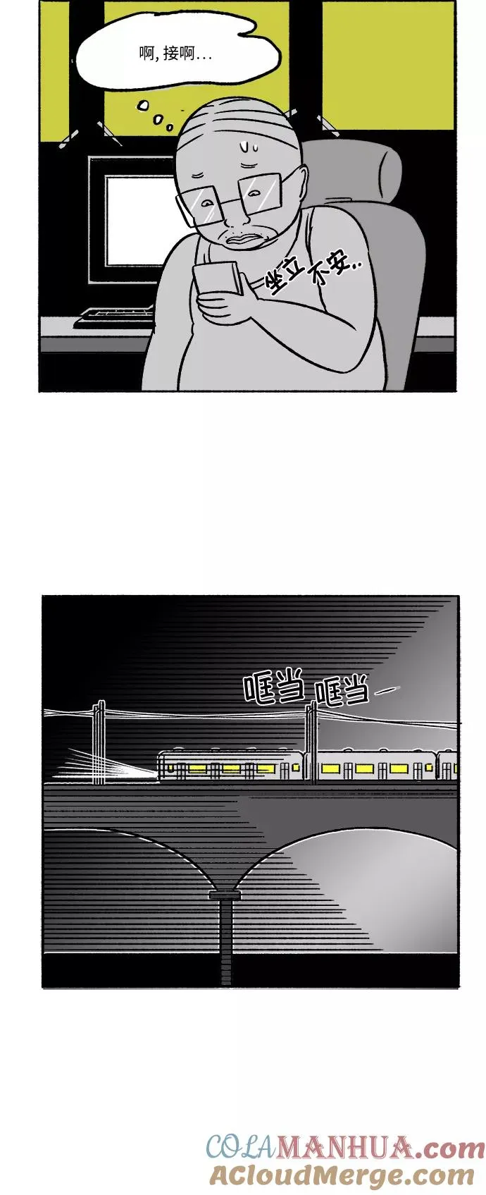 [第21话] 绅士帅气和尚 第40页