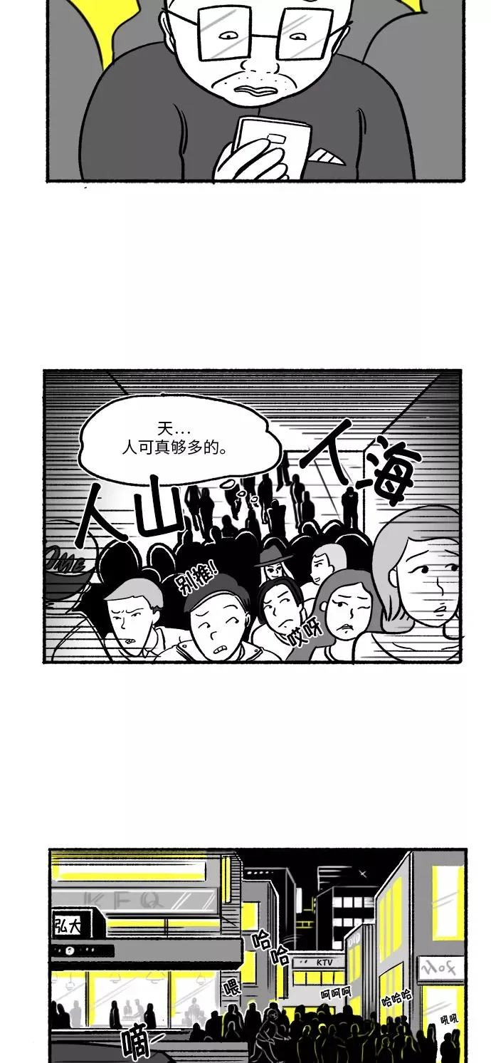 [第21话] 绅士帅气和尚 第42页