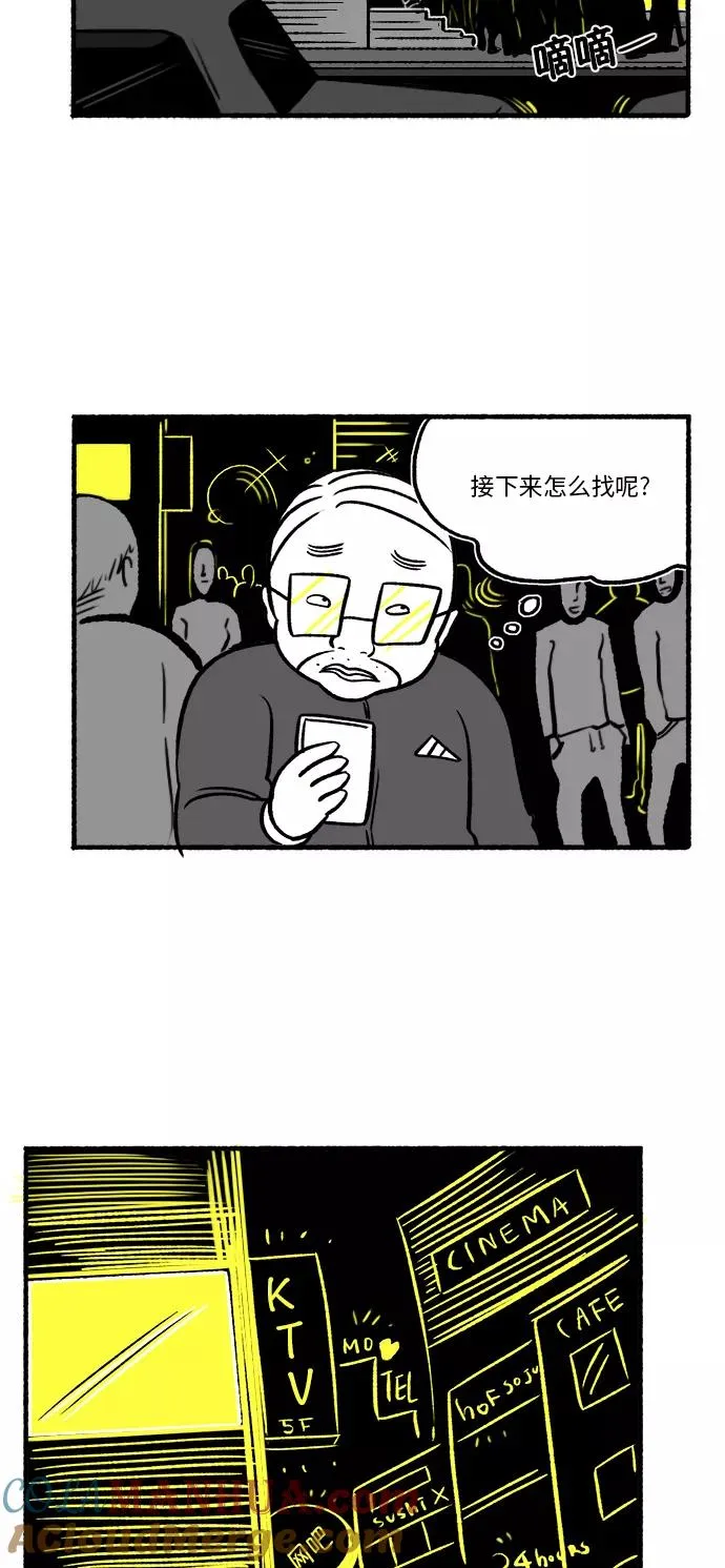 [第21话] 绅士帅气和尚 第43页