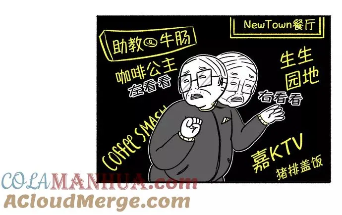 [第21话] 绅士帅气和尚 第46页