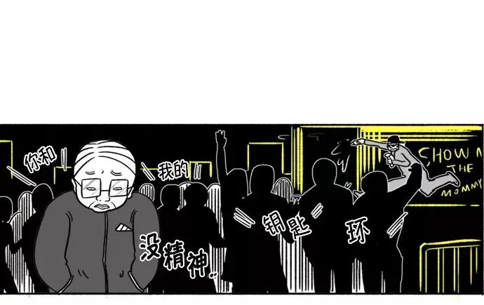[第21话] 绅士帅气和尚 第47页
