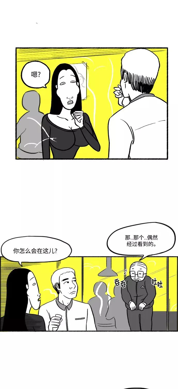 [第22话] 朱五男的碎眼镜 第9页