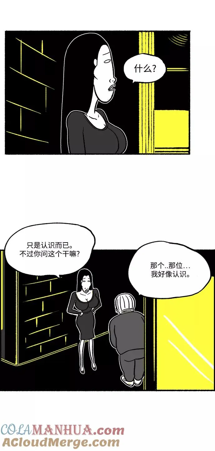 [第22话] 朱五男的碎眼镜 第13页