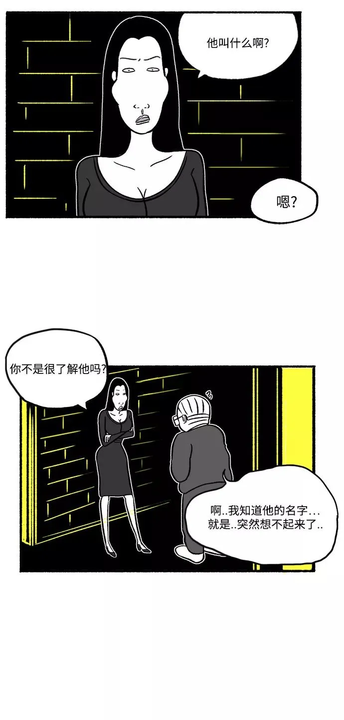 [第22话] 朱五男的碎眼镜 第15页