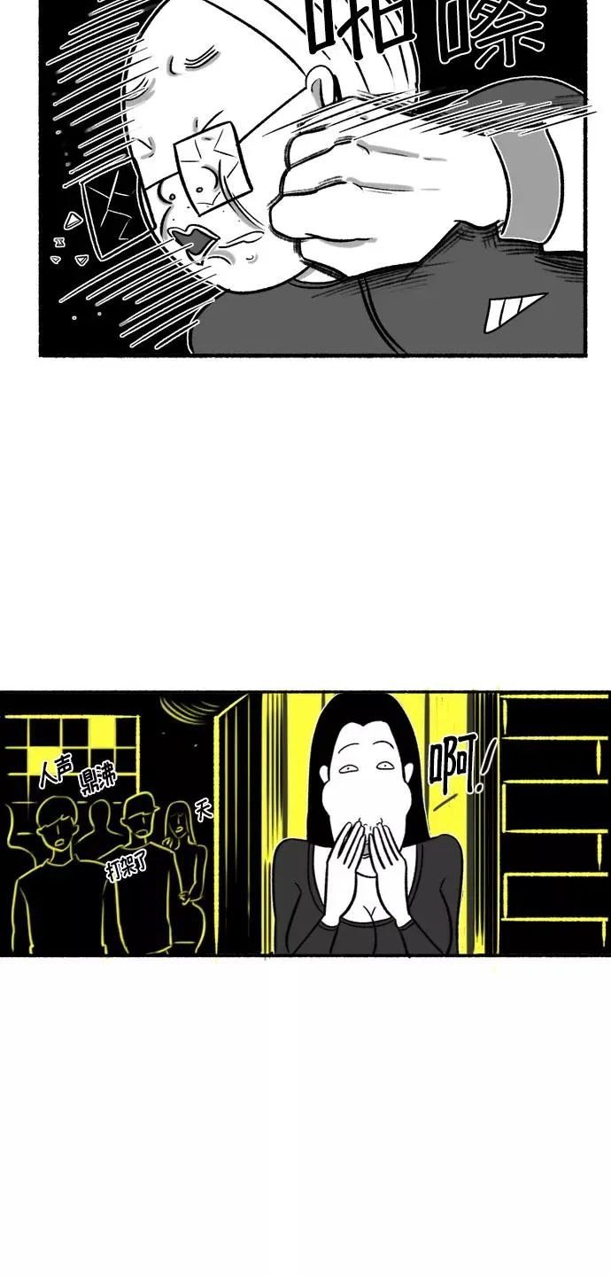 [第22话] 朱五男的碎眼镜 第30页