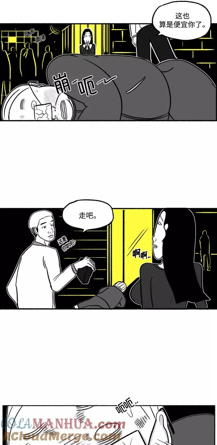 [第22话] 朱五男的碎眼镜 第31页