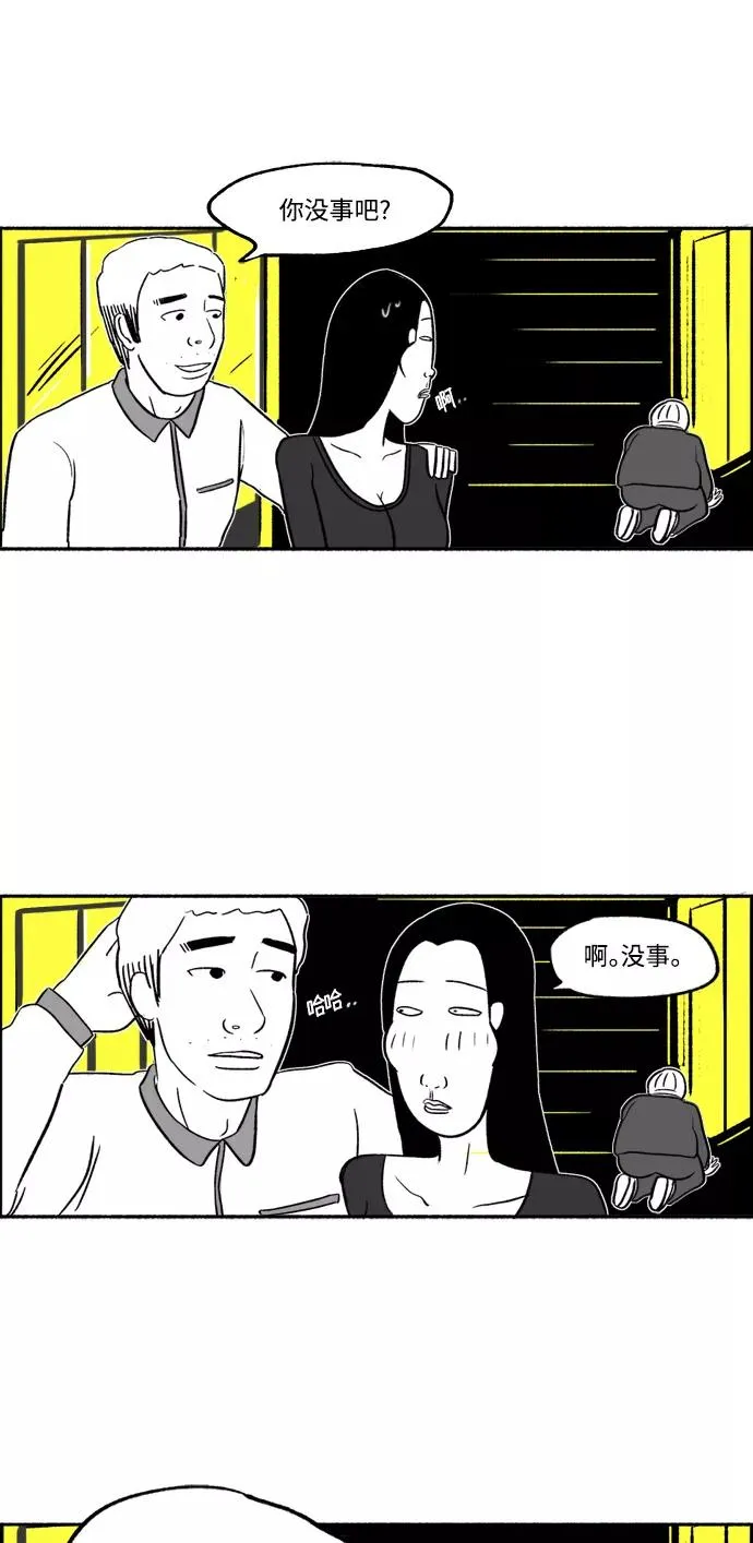 [第22话] 朱五男的碎眼镜 第33页