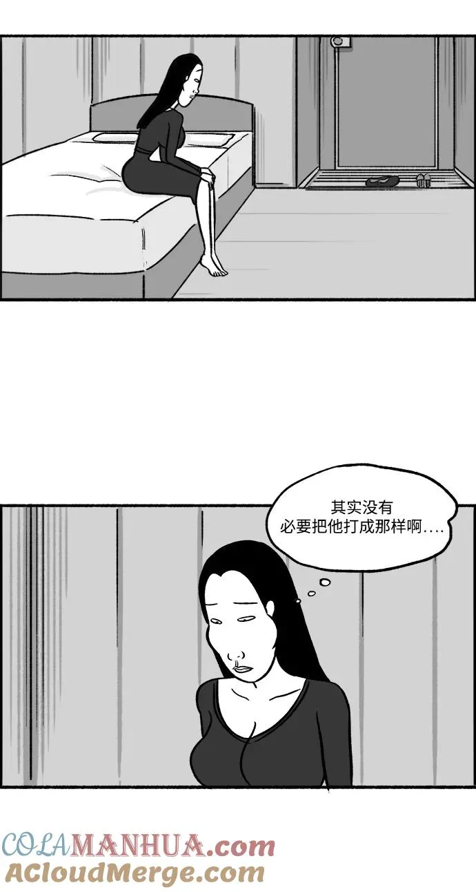 [第22话] 朱五男的碎眼镜 第37页