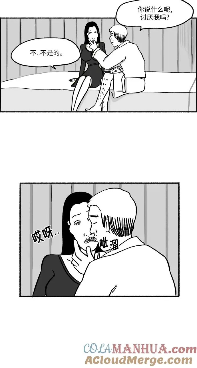 [第22话] 朱五男的碎眼镜 第40页