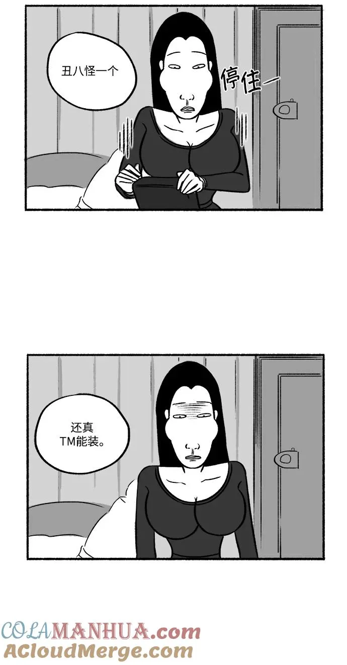 [第22话] 朱五男的碎眼镜 第46页