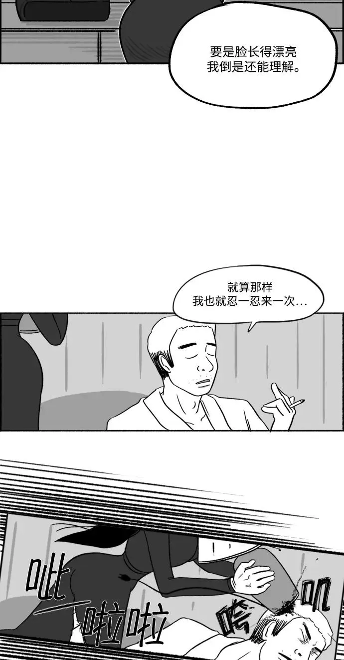 [第22话] 朱五男的碎眼镜 第48页