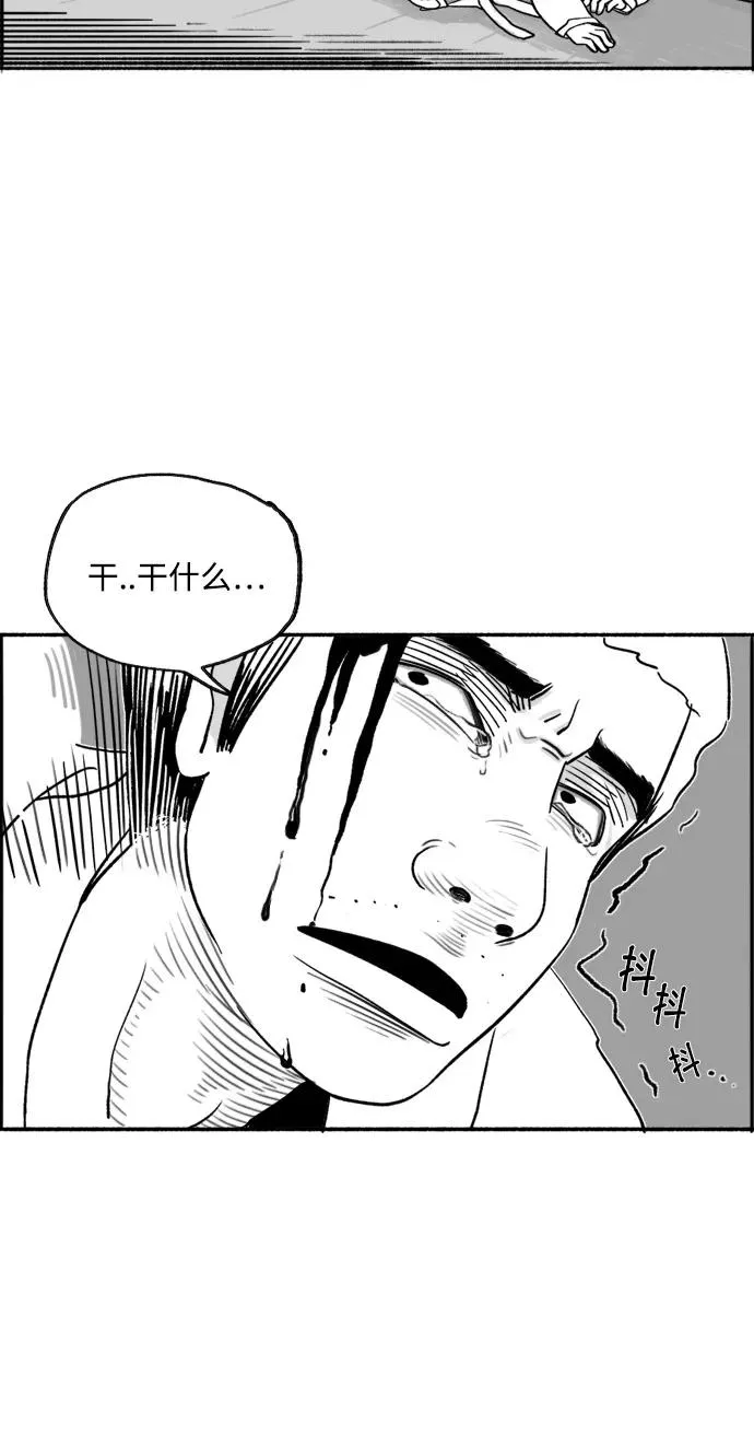 [第22话] 朱五男的碎眼镜 第50页