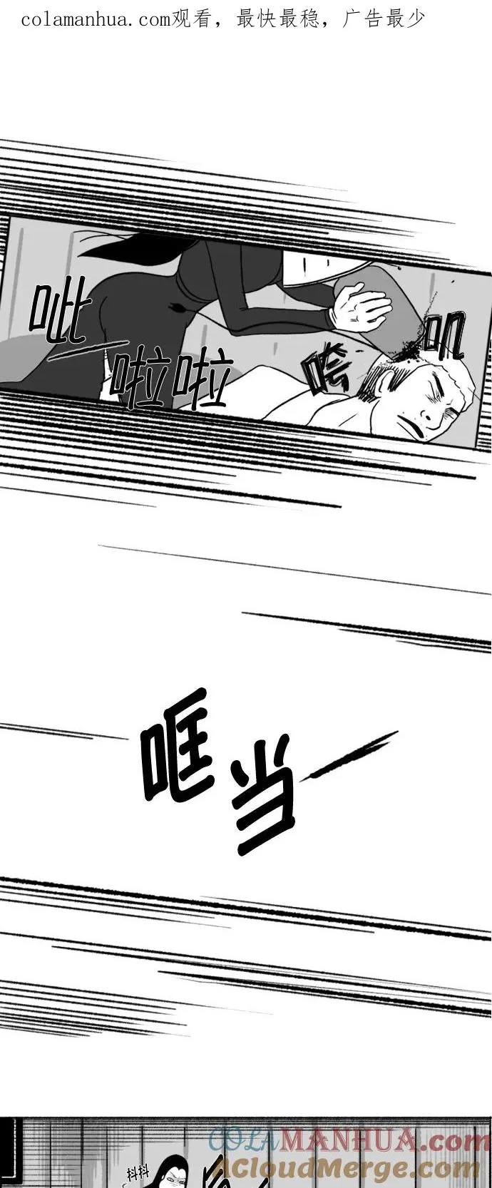 [第23话] 没事的 第1页