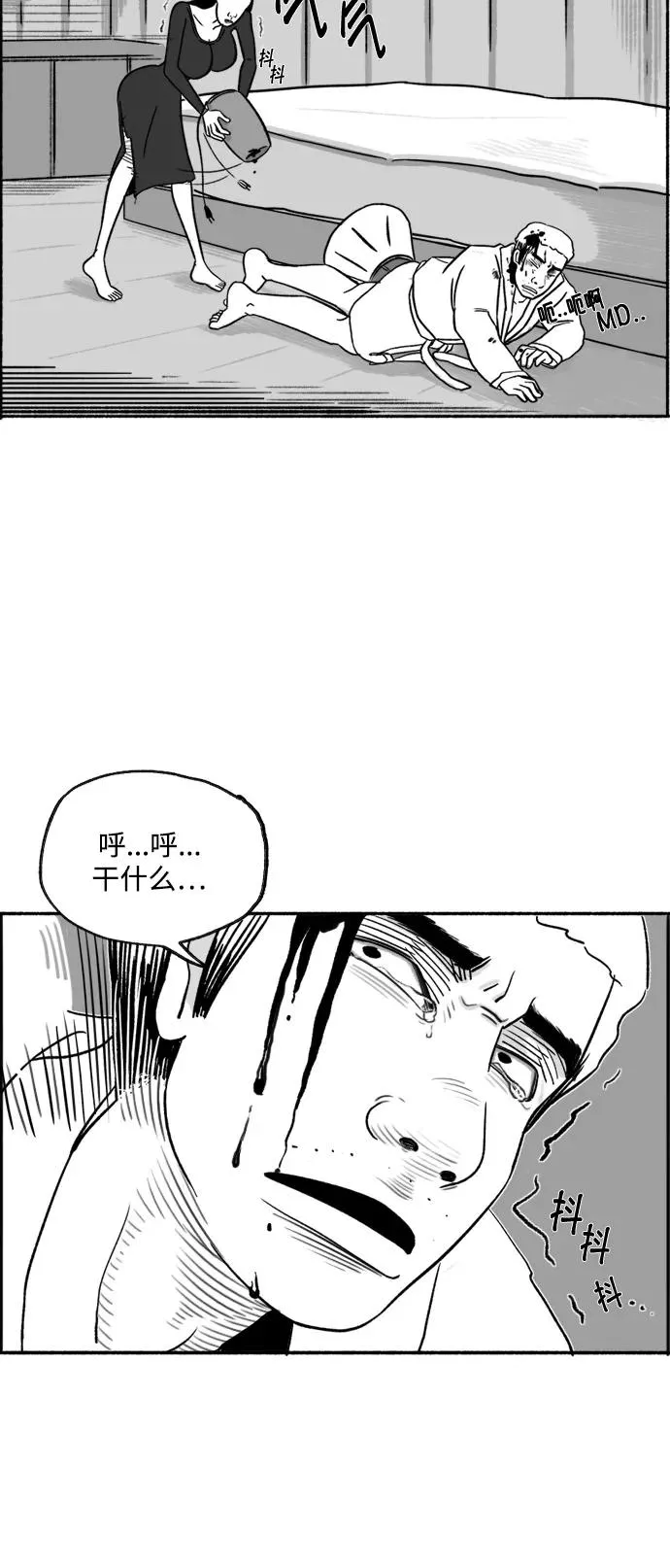 [第23话] 没事的 第2页