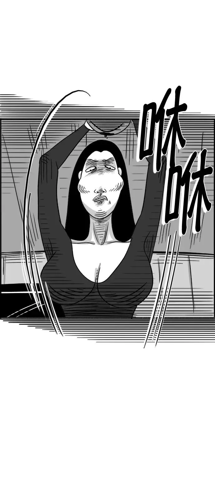 [第23话] 没事的 第3页