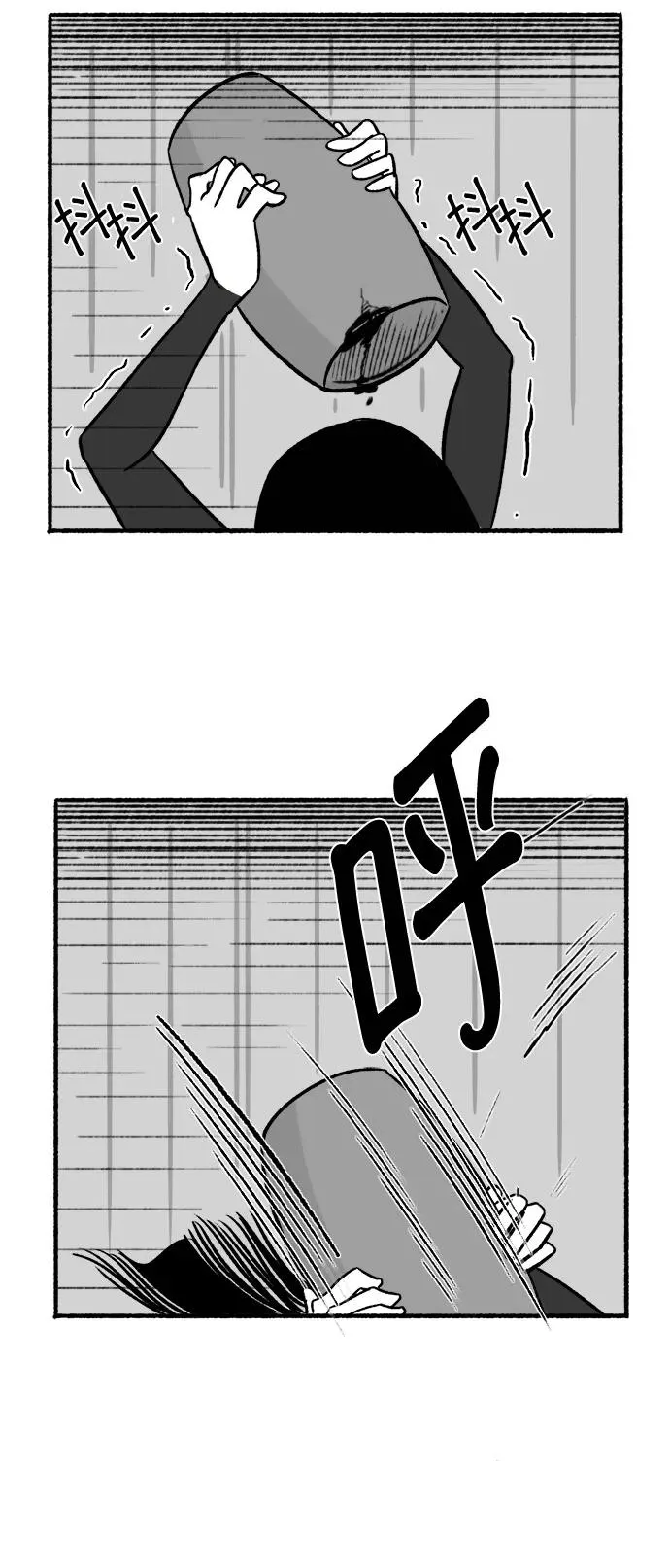[第23话] 没事的 第5页