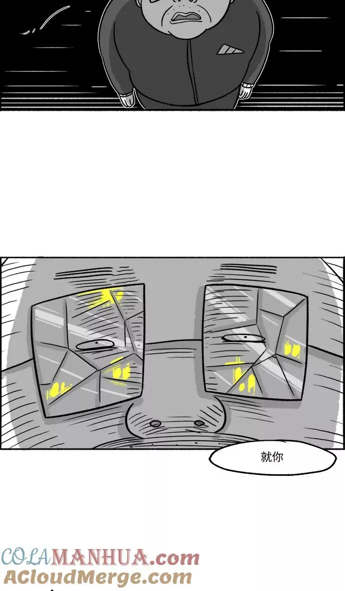 [第23话] 没事的 第7页