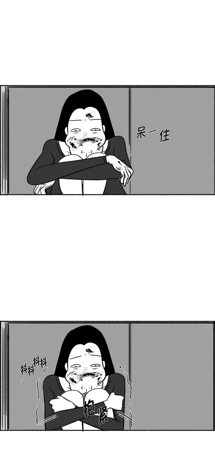 [第23话] 没事的 第11页