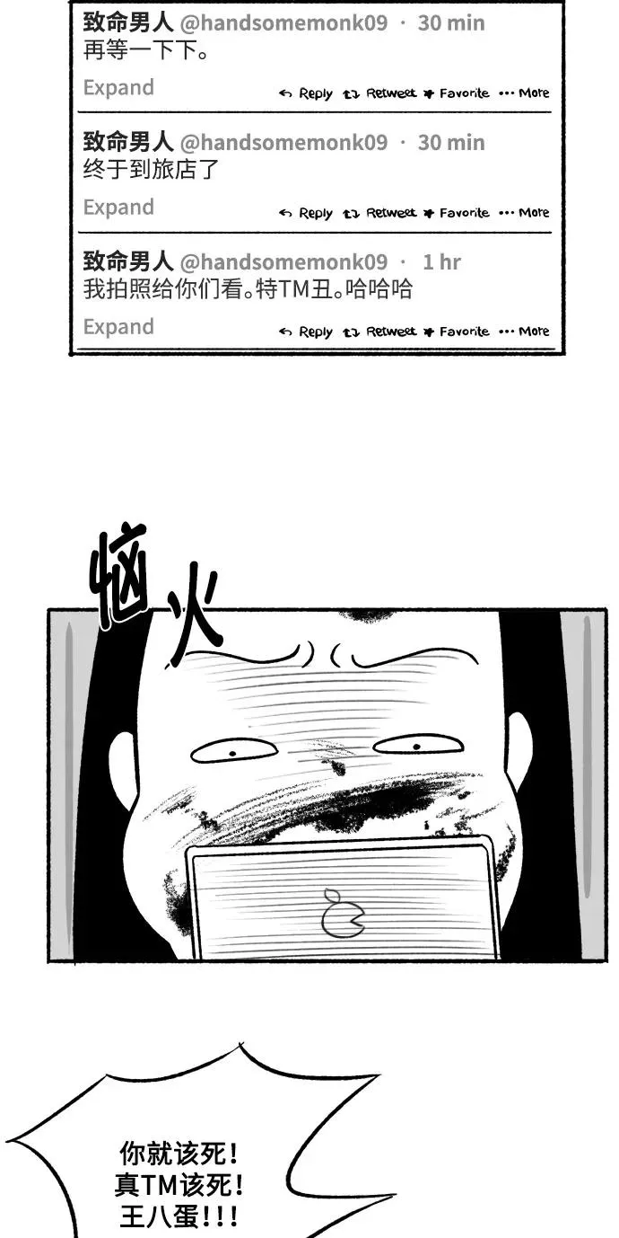 [第23话] 没事的 第17页