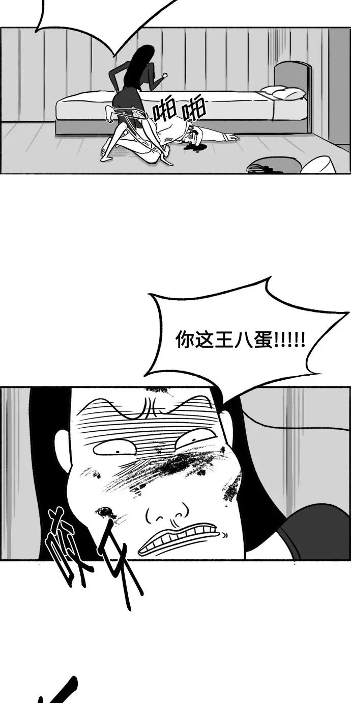 [第23话] 没事的 第18页