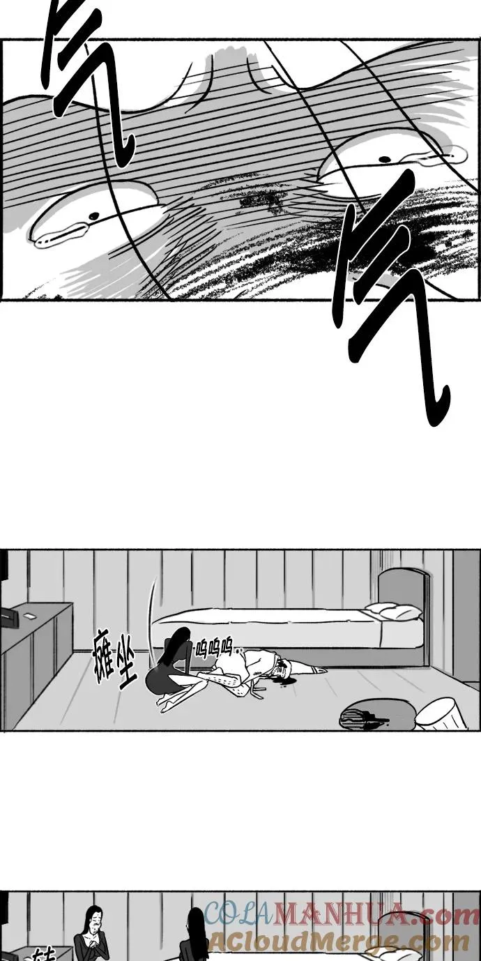 [第23话] 没事的 第19页