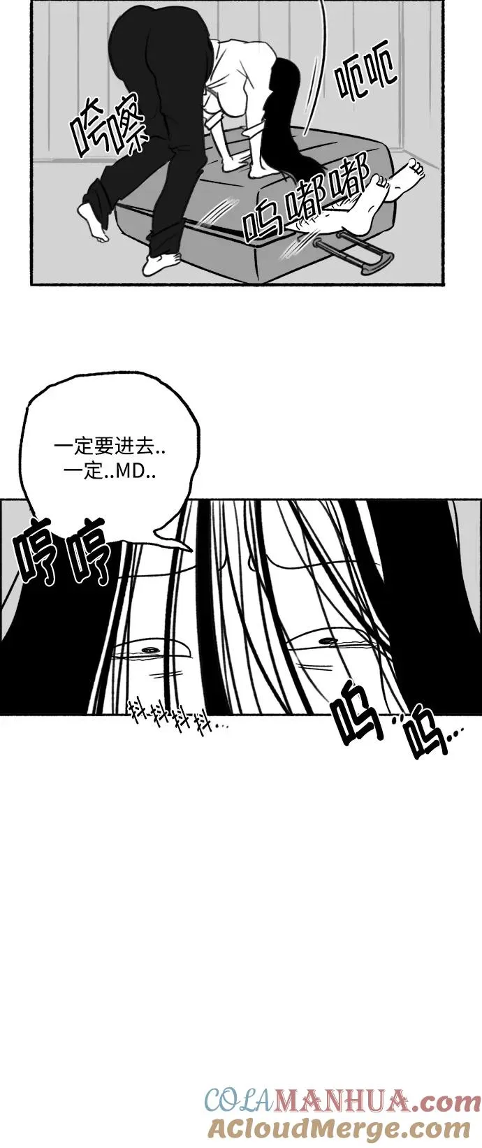 [第23话] 没事的 第25页