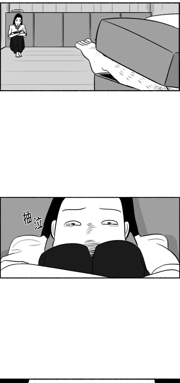 [第23话] 没事的 第26页