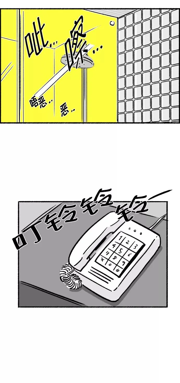 [第23话] 没事的 第30页