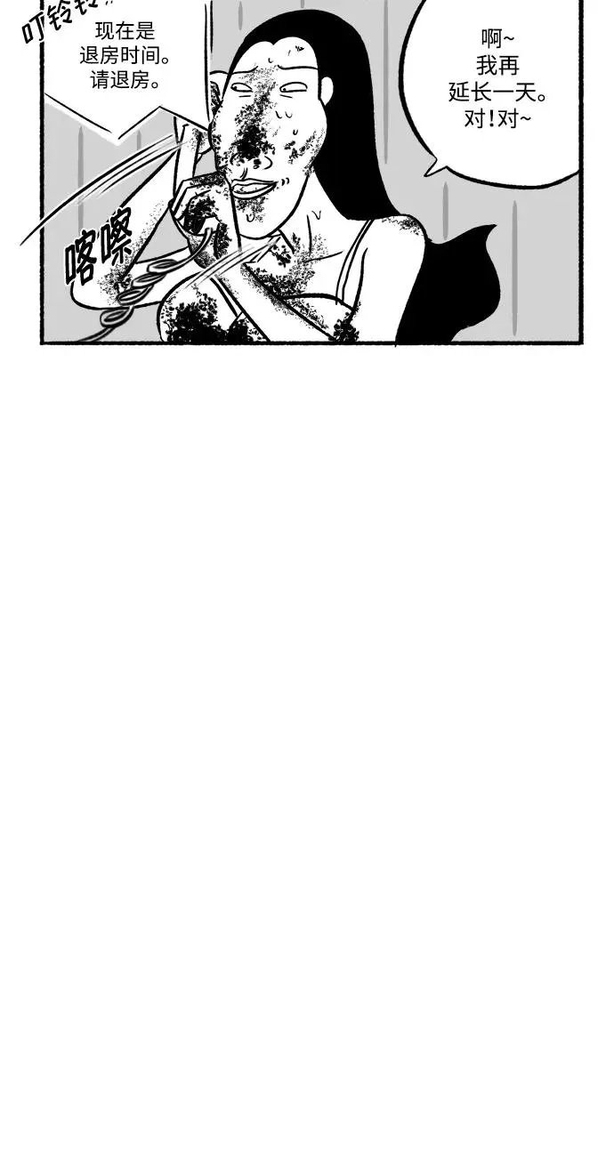 [第23话] 没事的 第32页