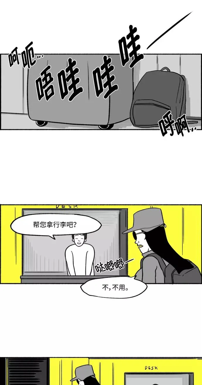 [第23话] 没事的 第33页