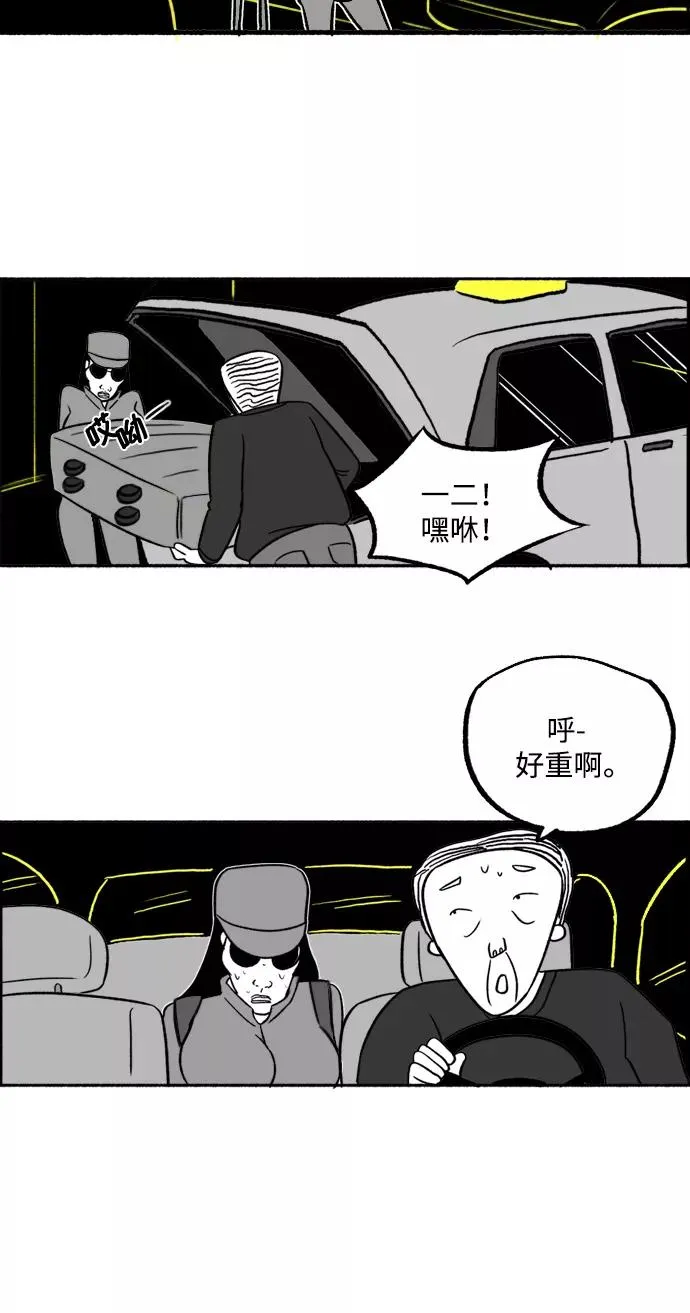 [第23话] 没事的 第35页