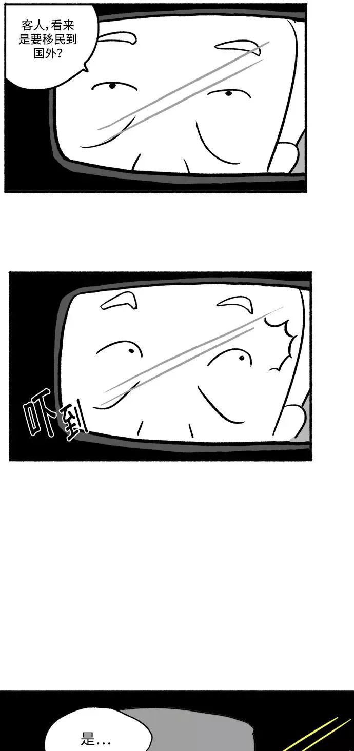 [第23话] 没事的 第36页