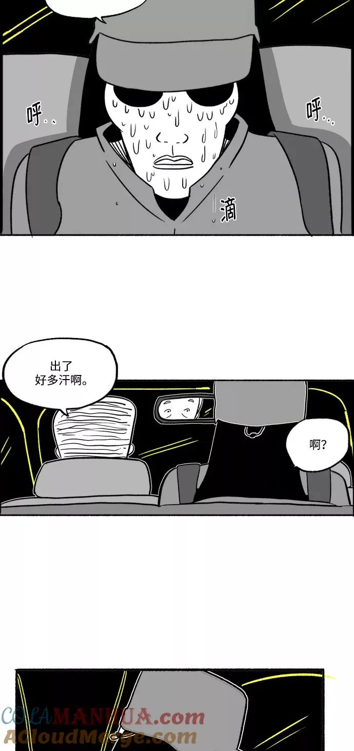 [第23话] 没事的 第37页