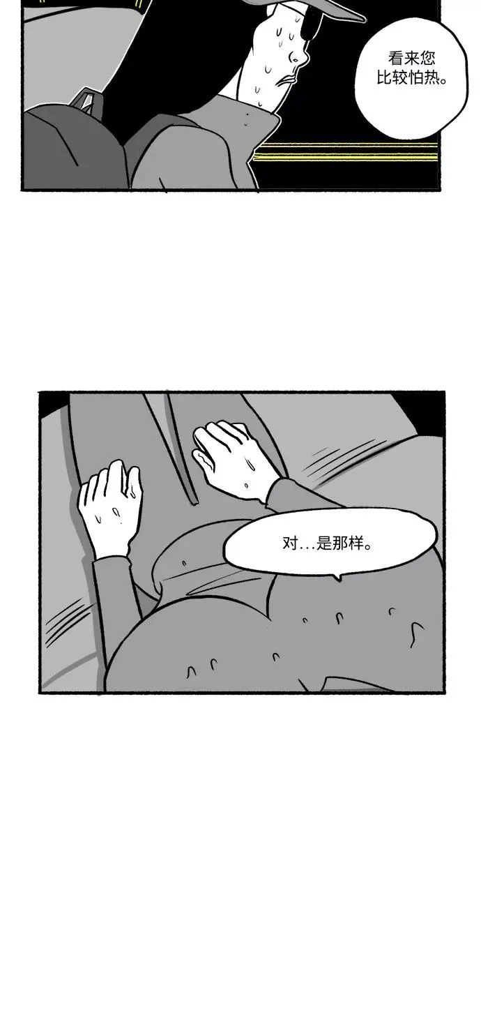 [第23话] 没事的 第38页
