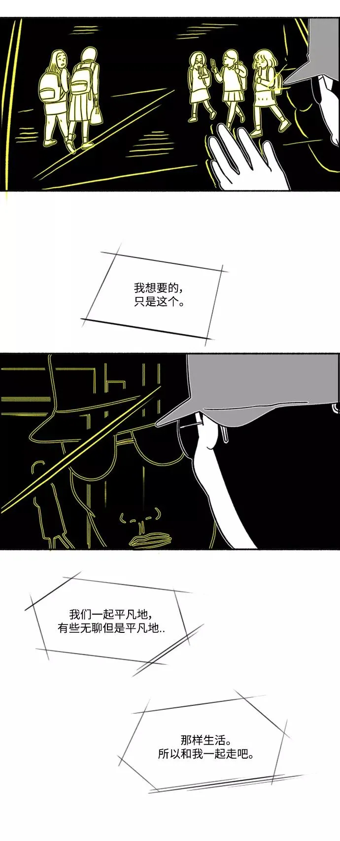 [第23话] 没事的 第45页