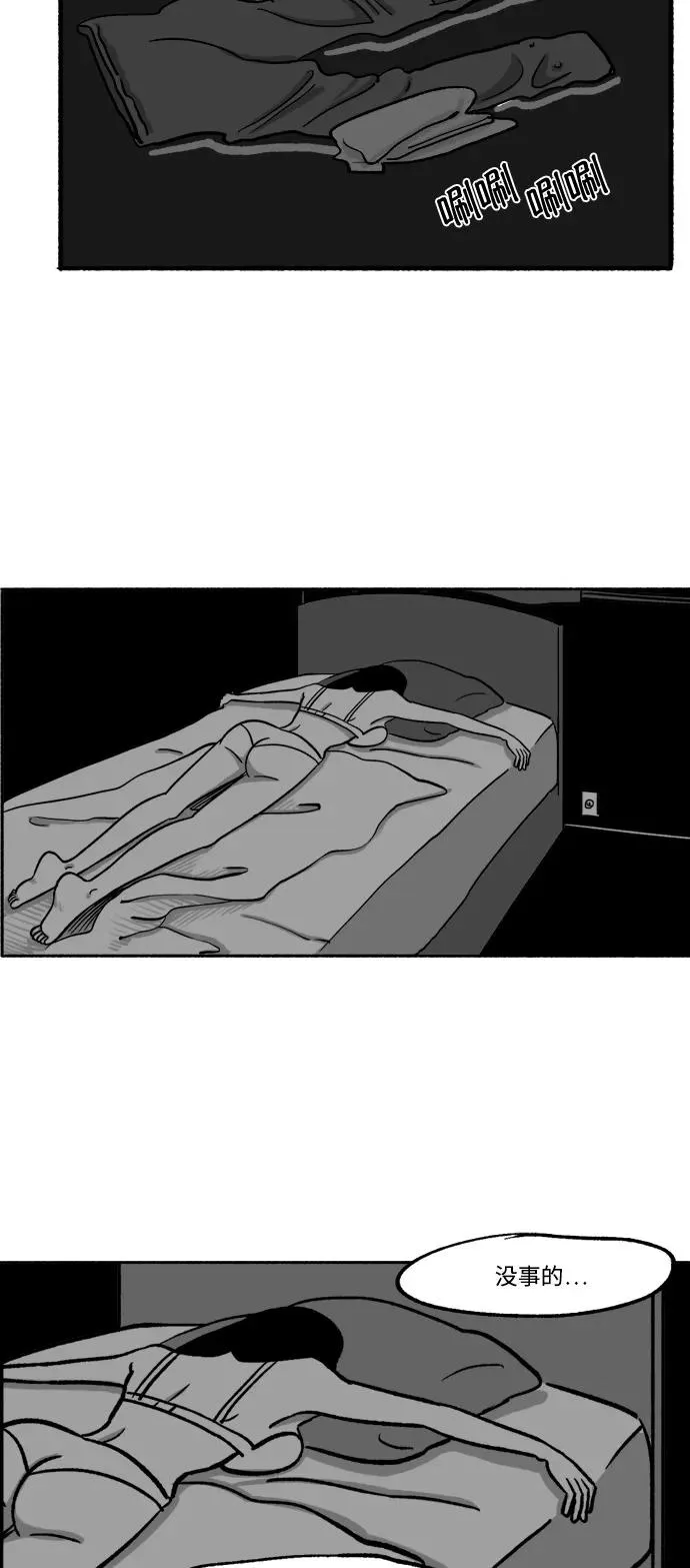 [第23话] 没事的 第47页